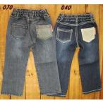 動きやすさ抜群！HOWDY DOODY'Sのキッズストレッチデニムパンツ