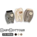 快適＆キュート！くまさんワンポイントのボーダースウェットパンツ