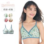 快適でおしゃれなマタニティブラの選び方