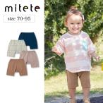 かわいさ満点！「mitete」おしりにマチがあるハーフ丈カエルパンツ