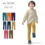 子供の快適スタイル！スーパーストレッチロングパンツの魅力