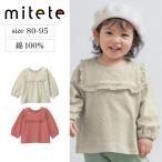 赤ちゃんの魅力を引き立てる！フリル襟長袖Ｔシャツのご紹介