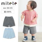 夏のベビーファッションにぴったり！『mitete ギンガムチェックハーフパンツ』で可愛さと快適さを両立