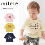 おしゃれベビー必見！七分袖Tシャツで快適な毎日を