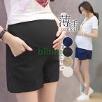 夏の妊婦さんに最適！快適でおしゃれなマタニティショートパンツ