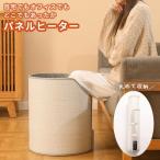 究極の足元暖房！遠赤外線パネルヒーターで快適な冬を楽しむ