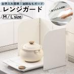 キッチンの救世主！折りたたみ式レンジガードで油はねを完全防止