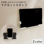 お風呂タイムを快適に！磁石式スマホ・タブレットホルダーでリラックス