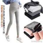 快適＆あったか！裏起毛リブのマタニティパンツで冬も安心の妊婦ファッション