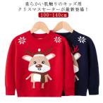 冬の魔法！キッズニットセーターで楽しむクリスマス