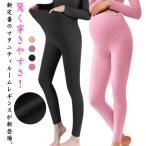 快適な履き心地！締め付けないマタニティレギンスの魅力
