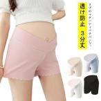 マタニティショートレギンスで快適なマタニティライフを！ひんやり素材で暑い夏も乗り切ろう