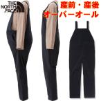 妊娠中も産後も快適！THE NORTH FACEのマタニティオーバーオールで冬を乗り切ろう