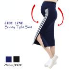 美シルエットで快適！産前産後も使えるマタニティタイトスカート