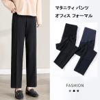 働く妊婦さんの味方！オフィスでも輝くマタニティパンツスーツ