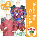 子供服の新定番！個性派フリルカットソーで可愛さ倍増！