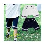 おしゃれでかわいい！子供たちのための164116セーラーボトムス