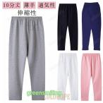 秋の子供服に最適！伸縮性抜群のジュニアキッズレギンス