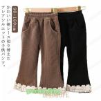 秋の定番！女の子にぴったりの暖かフレア裾レースパンツ