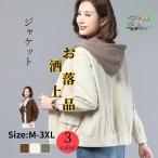 春秋のスタイルを楽しむ！お洒落なレディースコーデュロイコート