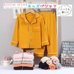 韓国風でおしゃれ！カラーバリエーション豊富なキッズパジャマ