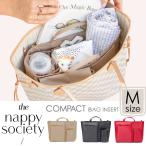 ママのおしゃれをサポート！The Nappy Societyのバッグインバッグ