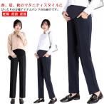 快適＆スタイリッシュ！通勤にぴったりのマタニティスーツパンツ特集