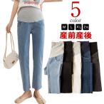 マタニティデニムで快適＆おしゃれな妊婦ライフを！ゆったりサイズで季節を問わず活躍