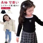 寒い季節にぴったり！ふわふわリブニットの子供用セーター