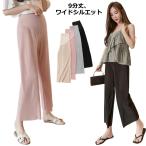春夏にぴったり！おしゃれなマタニティパンツ特集