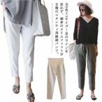 快適さとスタイルを両立！マタニティパンツの決定版