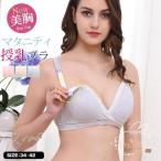 妊婦とママのための理想的な授乳ブラ！快適なノンワイヤー設計