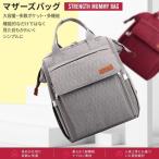 ママの必需品！機能性抜群のおしゃれなマザーズリュック