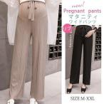 おしゃれで快適！産前産後使えるマタニティワイドパンツの魅力