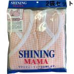 【マタニティー必見】乳帯オレンジで快適なマタニティライフを！フリーサイズ2枚入×2袋