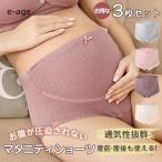 妊婦さん必見！快適なマタニティショーツで産前・産後を快適に過ごそう