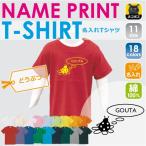 名入れ可能！てんとうむし半袖キッズTシャツで個性を楽しもう