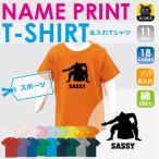 夏を彩る！名入れキッズTシャツで特別な思い出を作ろう