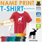 名入れで特別感アップ！クリスマスにぴったりのキッズTシャツ