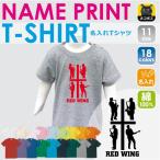 名入れ可能！JAZZデザインのキッズTシャツで個性を表現