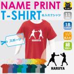 世界にひとつだけ！名入れ可能なキッズTシャツで個性を輝かせよう