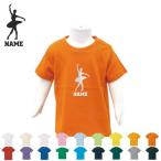 お名前入り！カスタマイズ自由なキッズ半袖Tシャツで夏を彩ろう