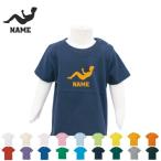 名入れで特別感アップ！オリジナルキッズTシャツ