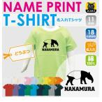 お子様の個性を引き立てる！名入れキッズTシャツで夏を彩ろう