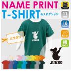 名入れOK！コアラデザインのキッズTシャツで個性を光らせよう