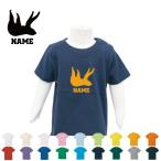 名入れで個性をプラス！「ナマケモノ」半袖キッズTシャツ