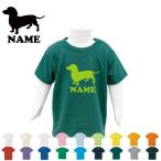 愛犬と共に！オリジナル名入れキッズTシャツ