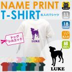名入れ可能！ミニチュアピンシャーキッズTシャツで特別な一枚を