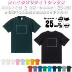 選べるデザイン！名入れ可能なキッズTシャツで個性を輝かせよう