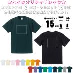 名入れキッズTシャツで特別な一着を！自由なカラー組み合わせで楽しもう